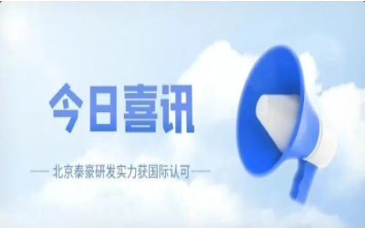 CMMI 5级复审认证通过，研发实力获认可！