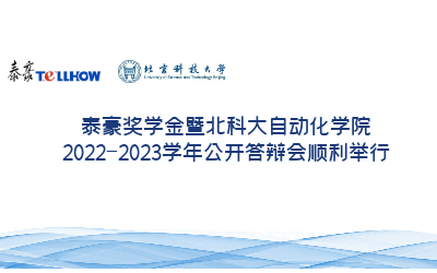 联手北科大，以高素质人才培养促进高质量发展