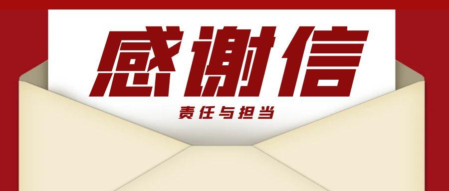 “信”任所托，品质作答｜助力国家重点项目建设