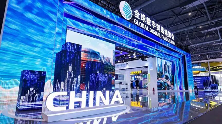 诚邀参加｜北京K8凯发国际亮相2025全球数贸会